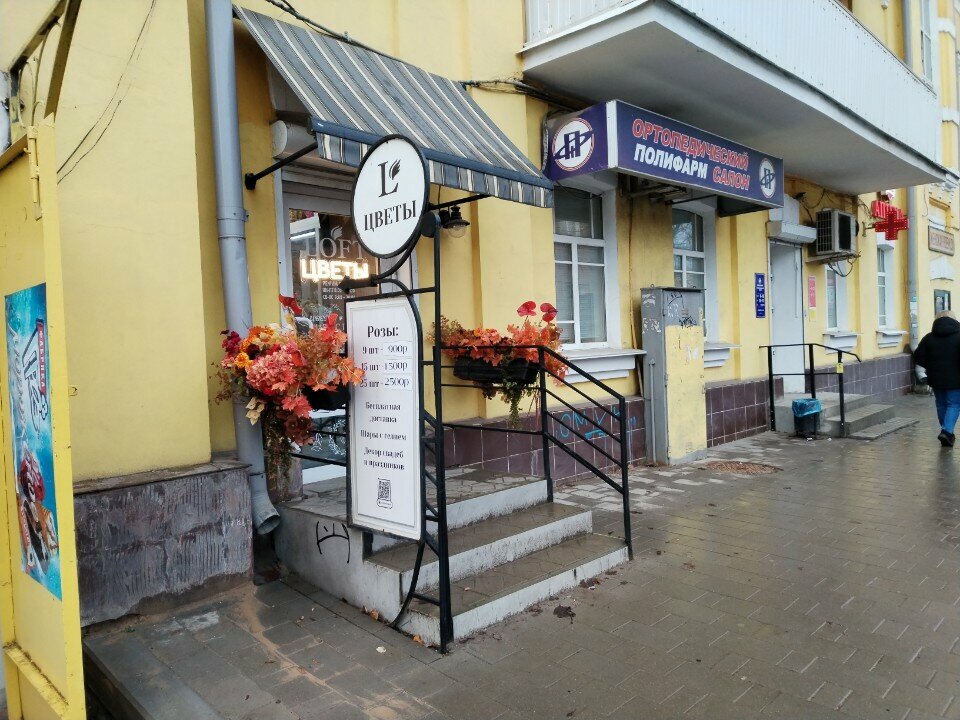 Flowers and bouquets delivery Loft, Smolensk, photo