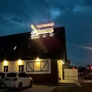 Фото Мельница