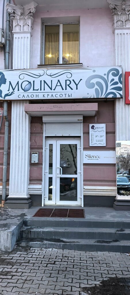 Spa Silence SPA, Blagoveshchensk, photo