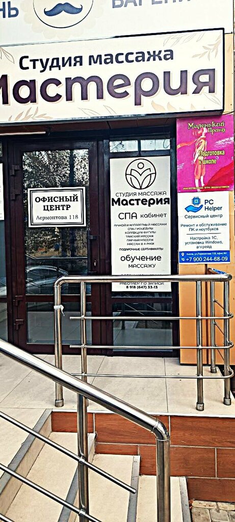 Computer repairs and services PC Helper, Anapa, photo