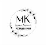 Studiya krasoty Mariny Korol' (Dmitrovskoye Highway, 5к1), eyebrow and eyelash salon