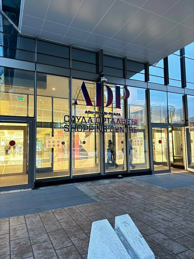 ATM Halyk Bank, Astana, photo