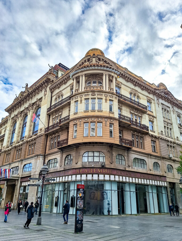 Exhibition center Serbian Academy of Sciences and Arts, Belgrade, photo