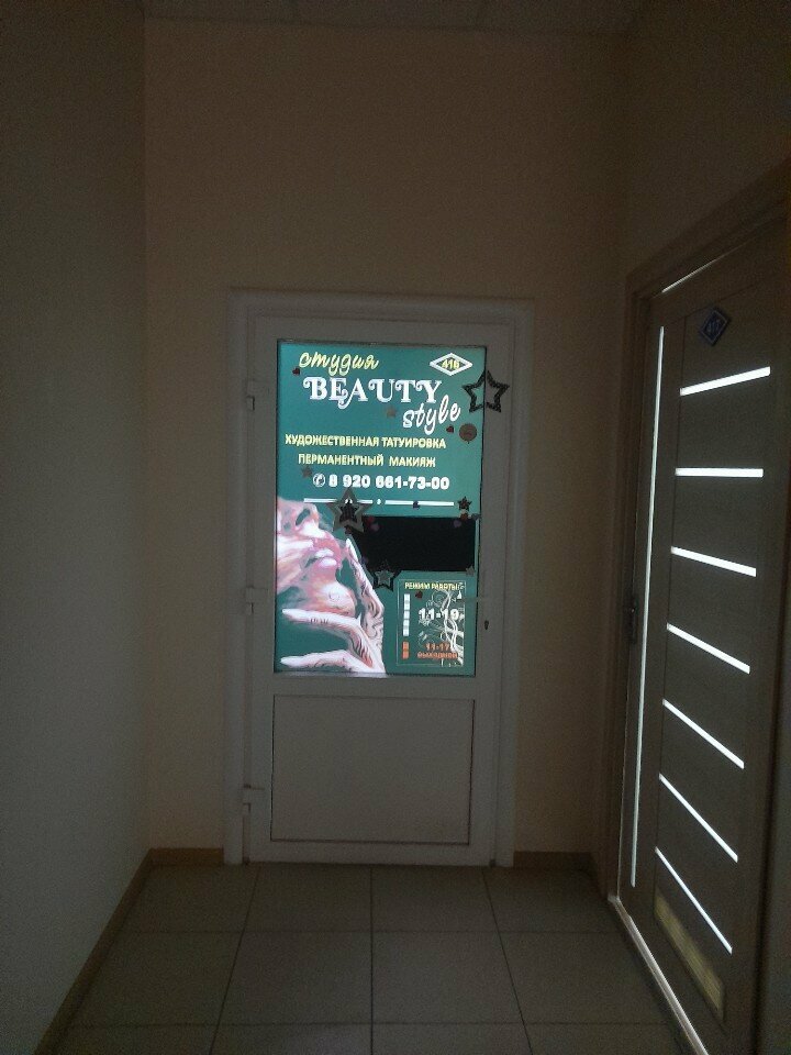 Tattoo studio Studiya Beauty Style, Smolensk, photo