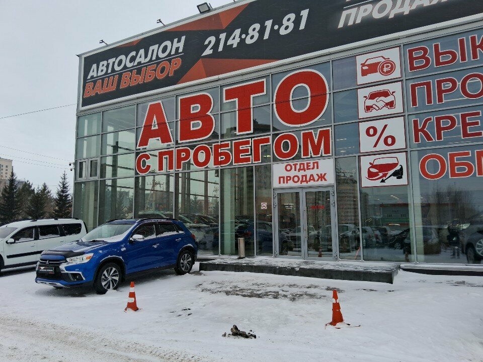 photo Ваш выбор