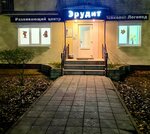 Tsentr Erudit (Domostroiteley street, 57), children's developmental center