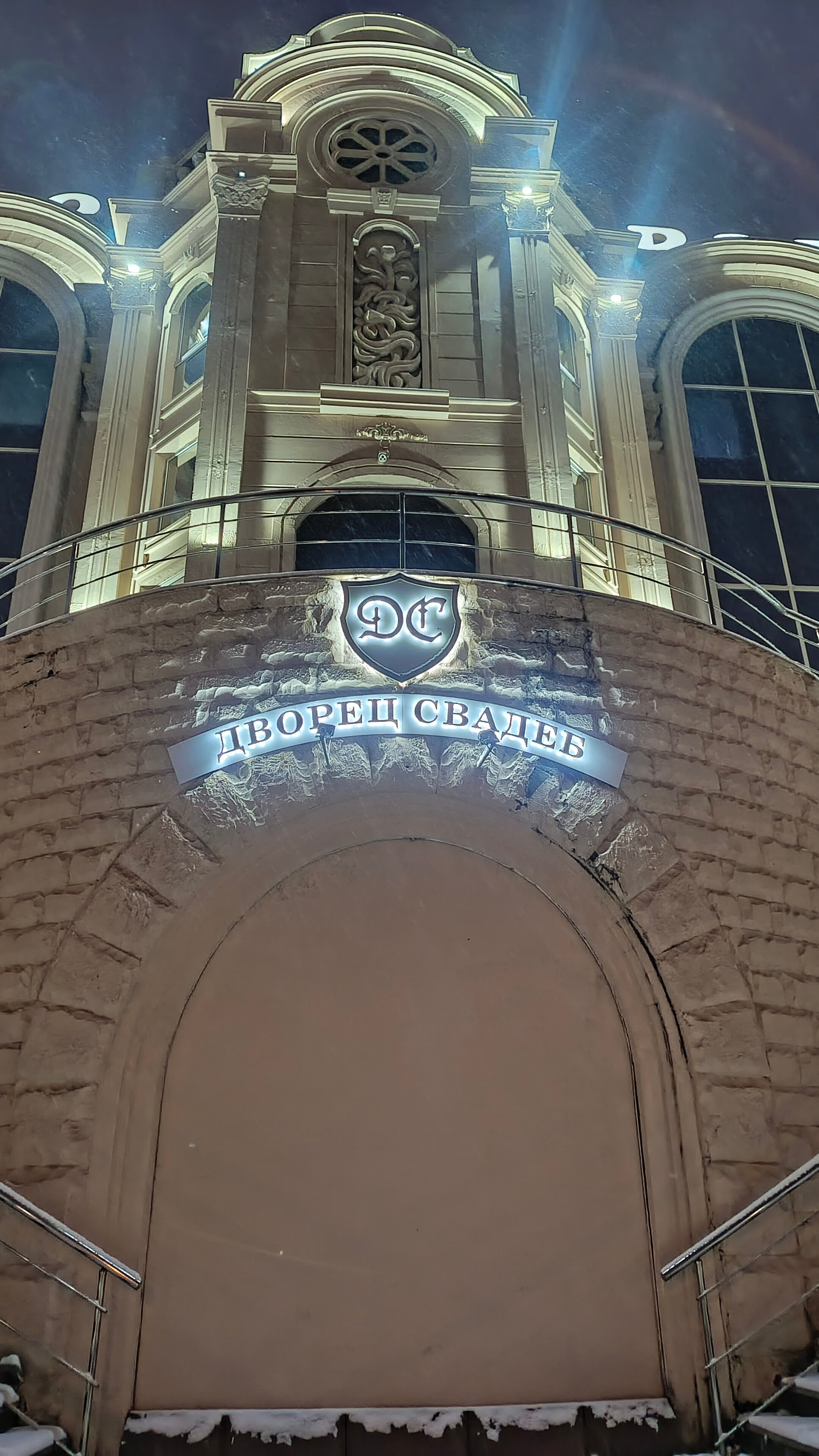 Фото Дворец Свадеб