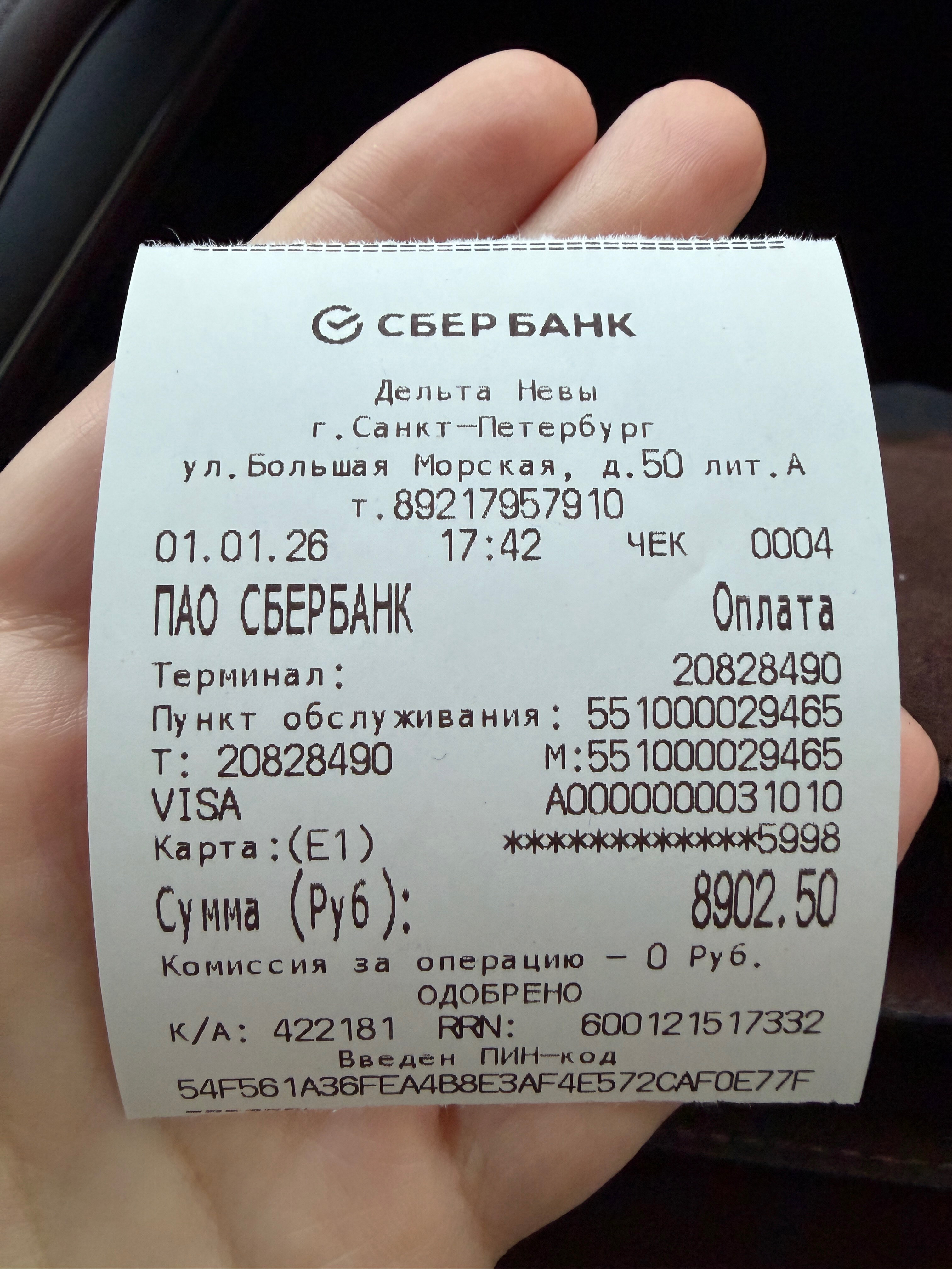 Фото Дельта Невы