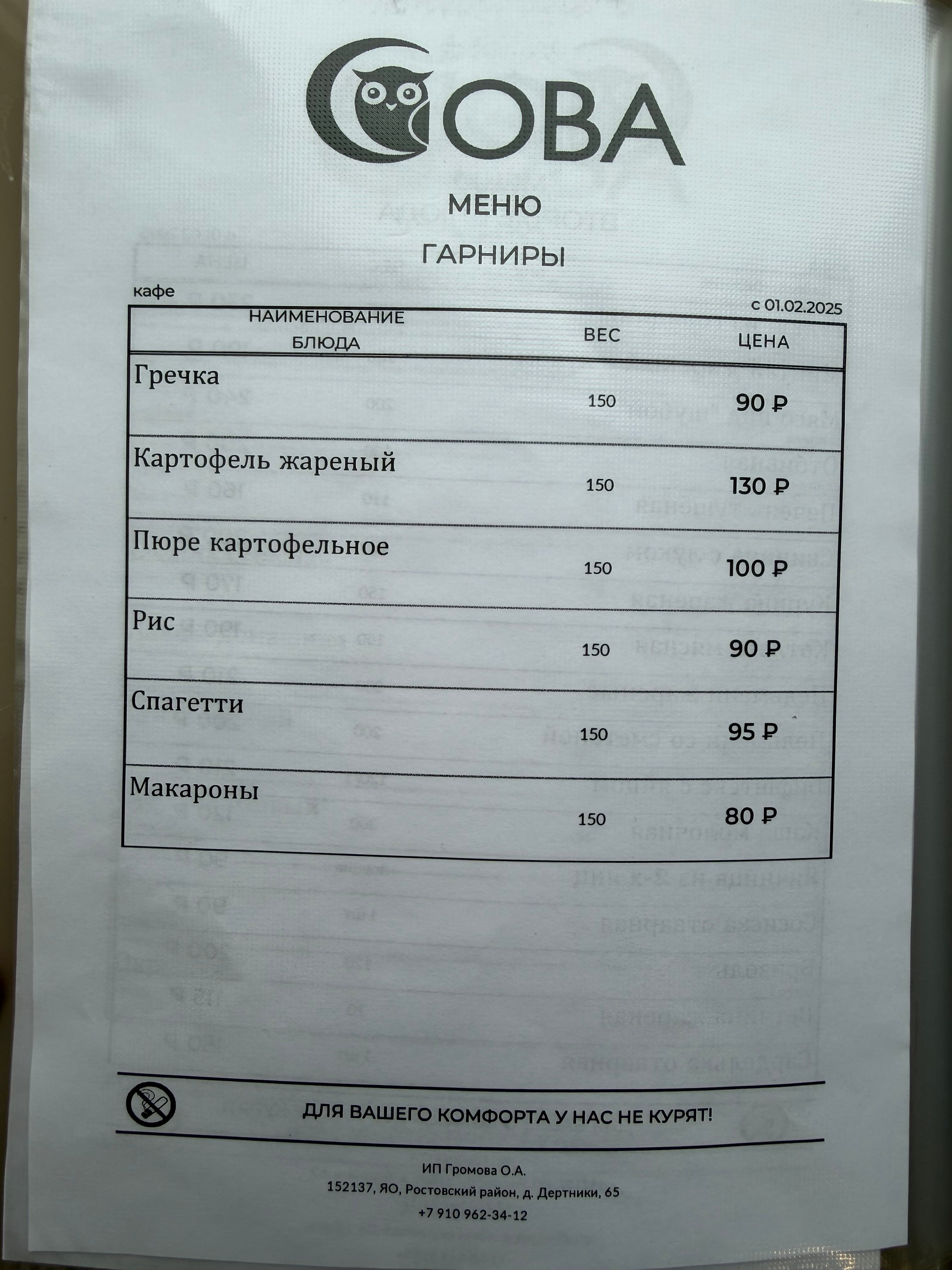 Фото Сова