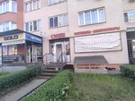 С. Лидер (ulitsa Fyodora Tyutcheva, 99А), plumbing shop