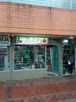 Pet shop (Bogotá, Suba, Calle 151C, 107-10/IN-1), pet shop
