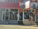 Престиж (Novorossijskaya Street, 2Г), clothing store