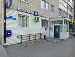 Otdeleniye pochtovoy svyazi Tyumen 625006 (Tyumen, ulitsa Kommunarov, 4), post office