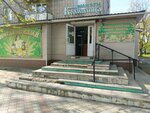 Платежный терминал (Sovetskaya ulitsa, 83), payment terminal