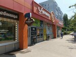 Последняя пара (Tupoleva Avenue, 12), shoe store
