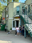 Форвард (Voroshilova Street, 7А), bar, pub