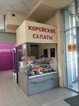 Корейские салаты (Stroiteley Street, 84А), cookery store