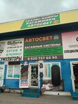 Zan auto (Kiyevskoye Highway, 49А), auto accessories