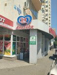 Альгида (ulitsa Geroya A.A. Averkiyeva, 16), supermercado
