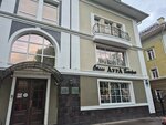 AurA (Blagoveshchenskaya ulitsa, 51Б) ، فندق