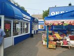 Магазин овощей и фруктов (Vokzalnaya ploshchad, 6/1), greengrocery