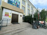 Управление физической культуры и спорта (Dzerzhinskogo Street, 5), administración
