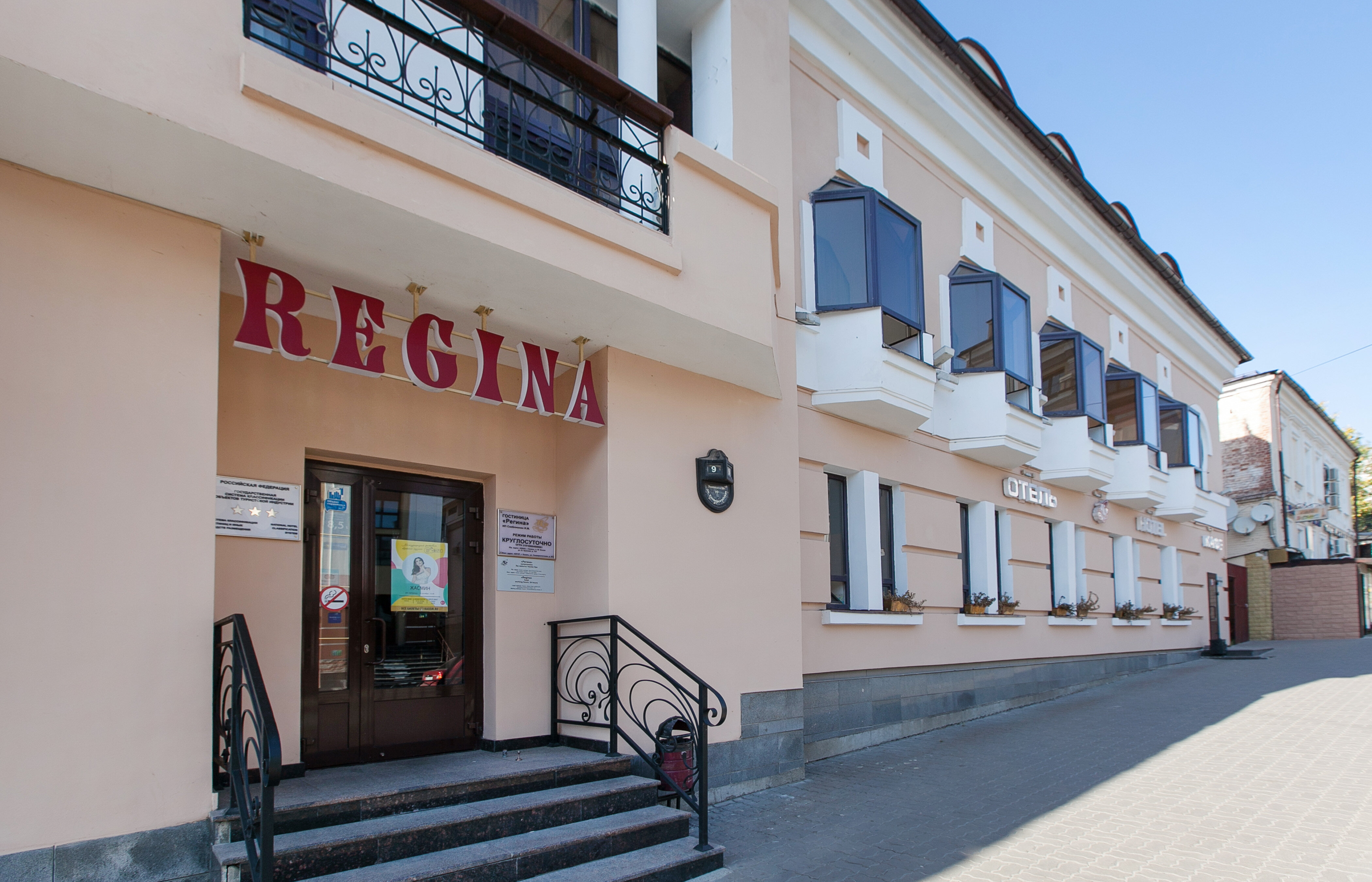 Фото Регина