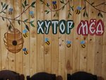 Хутор Мед (derevnya Ruzino, Malinskaya ulitsa, 99), bathhouse