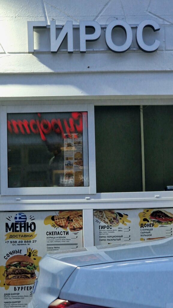Fast food Гирос, Krasnodar Krai, photo
