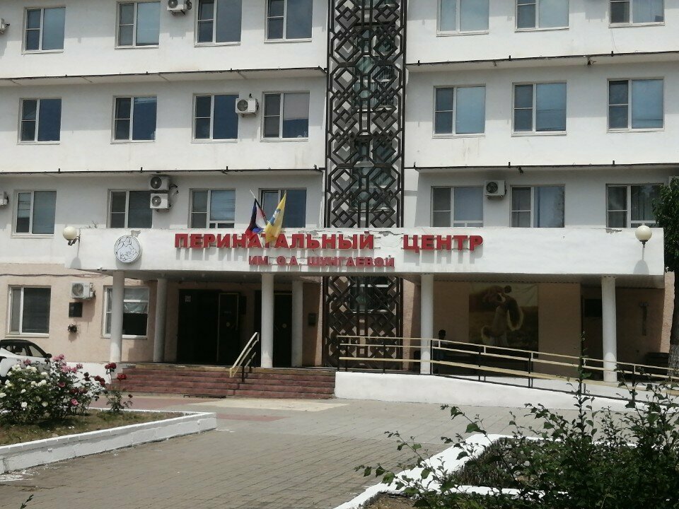 Perinatal medical centre BU RK Perinatalny tsentr im O.A.Shungaevoy, Elista, photo