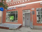 Ochkarik (Leningradskaya pedestrian Street, 57) ، متجر أدوات بصرية