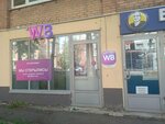 Wildberries (Eroshevskogo Street, 19), point of delivery