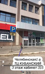 Студия красоты (Kubanskaya Street, 5), nail salon