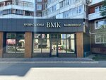 Bmk (Mashkhur Zhusip Street, 46), barber shop