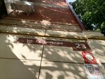 Краснодар Тикет (Razvedchika Leonova Street, 1), taquilla deportiva
