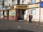 Seif Group (Jeńis dańǵyly, 71), casa de empeño