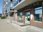 Magiya Ulybki (Privokzalnaya ploshchad, 3к1), dental clinic