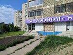 ZooDom (7-y mikrorayon, 14), veterinary clinic