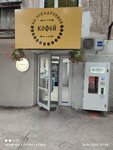 Кофей (Эскадронная улица, 3), café para llevar