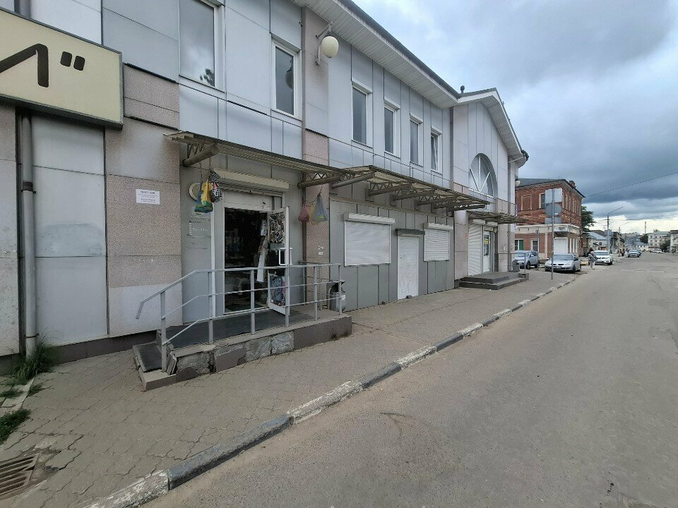 Home goods store Пакеты, Tula, photo