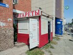 Магазин табака и курительных принадлежностей (Metallurgists Highway, 4), estanco