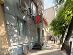Бери заряд! (Nikitinskaya Street, 23), batteries and chargers