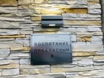 Воспитание прекрасным (Raketostroiteley Avenue, 3к1), educación musical