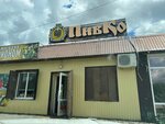 ПивКо (Molodyozhnaya ulitsa, 35), beer shop