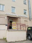 Sanis (Dvortsoviy Avenue, 59), casa de empeño