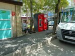 Кофейный автомат (Grazhdanskaya Street, 2) ، آلة القهوة