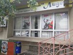 Leader (Engelsa Street, 80), escuela deportiva