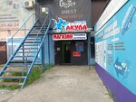 Акула (mikrorayon KPP, Tekstilnaya Street, 48) ، وكالة إعلانات