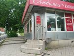 Любимая (Naberezhnaya ulitsa, 29) ، متجر لوازم الطبخ