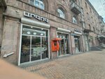 Аргог шуз (Garegin Nzhdeh Street, 14), clothing store